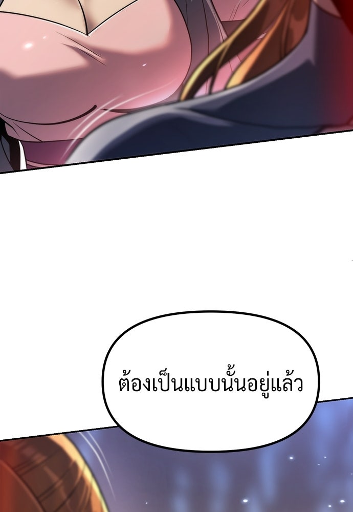 ตำนานการเกิดใหม่ในลัทธิมาร - หน้า 170