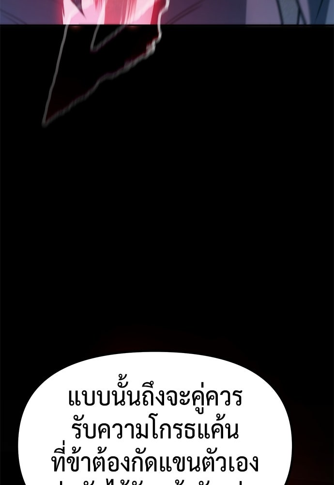 ตำนานการเกิดใหม่ในลัทธิมาร - หน้า 178