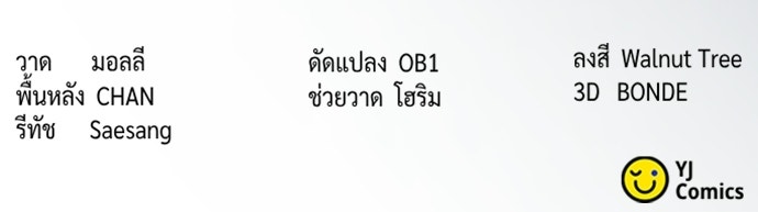ตำนานการเกิดใหม่ในลัทธิมาร - หน้า 184