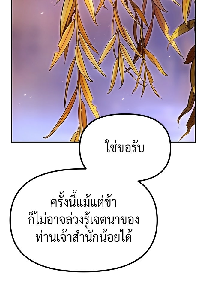 ตำนานการเกิดใหม่ในลัทธิมาร - หน้า 2