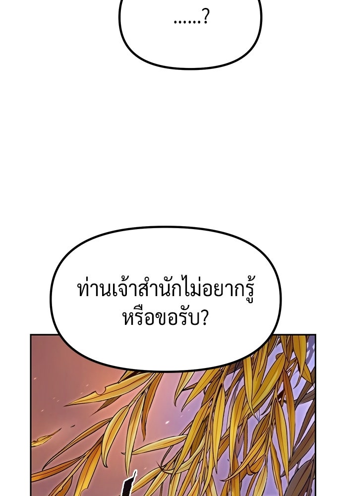 ตำนานการเกิดใหม่ในลัทธิมาร - หน้า 21