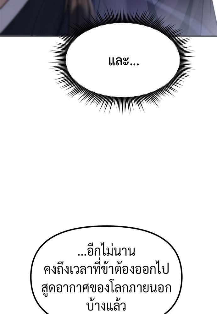 ตำนานการเกิดใหม่ในลัทธิมาร - หน้า 30