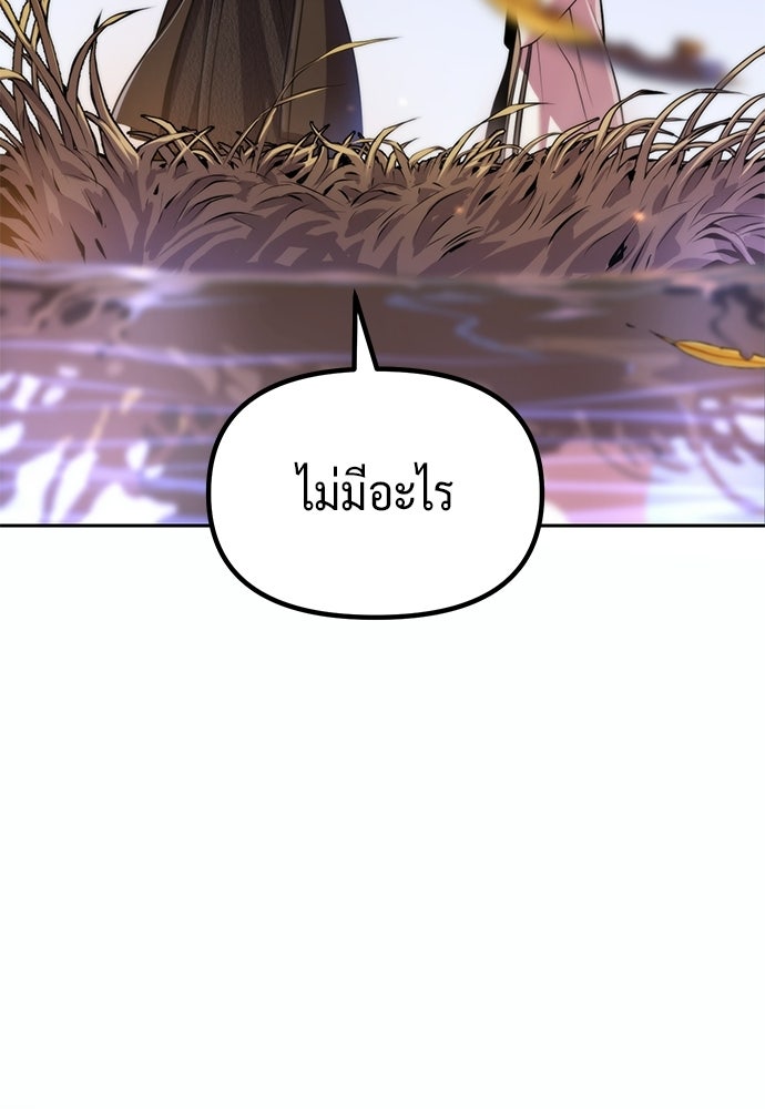 ตำนานการเกิดใหม่ในลัทธิมาร - หน้า 33