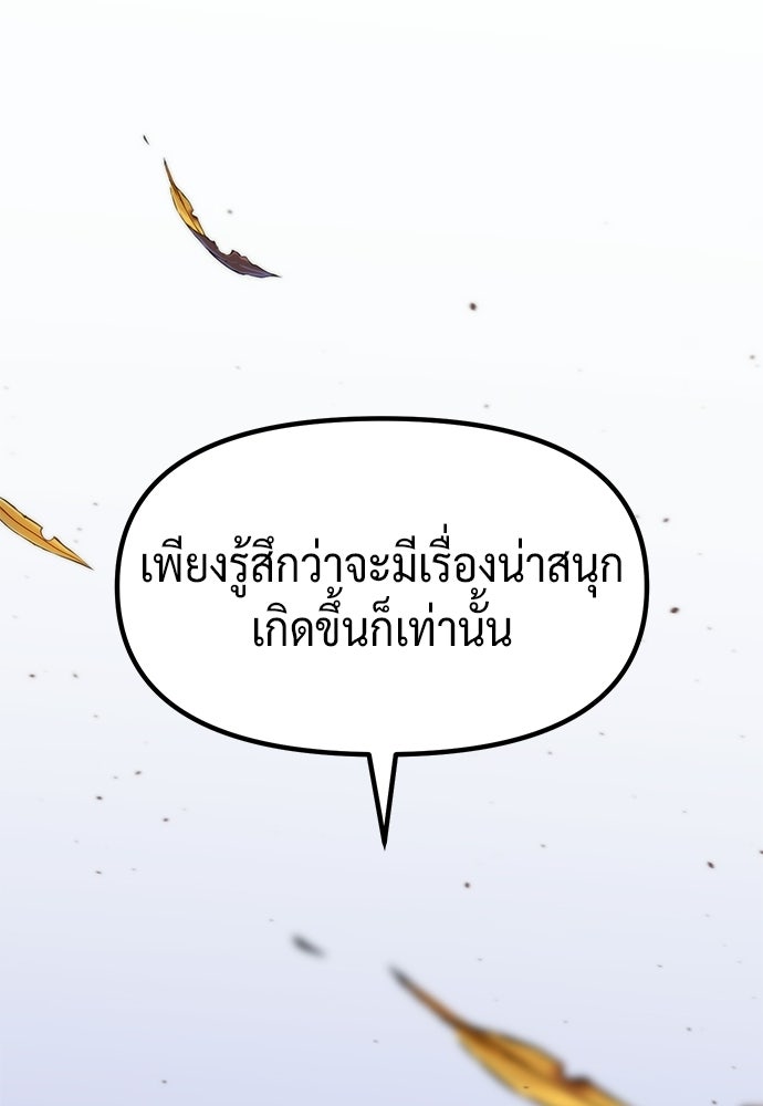 ตำนานการเกิดใหม่ในลัทธิมาร - หน้า 34