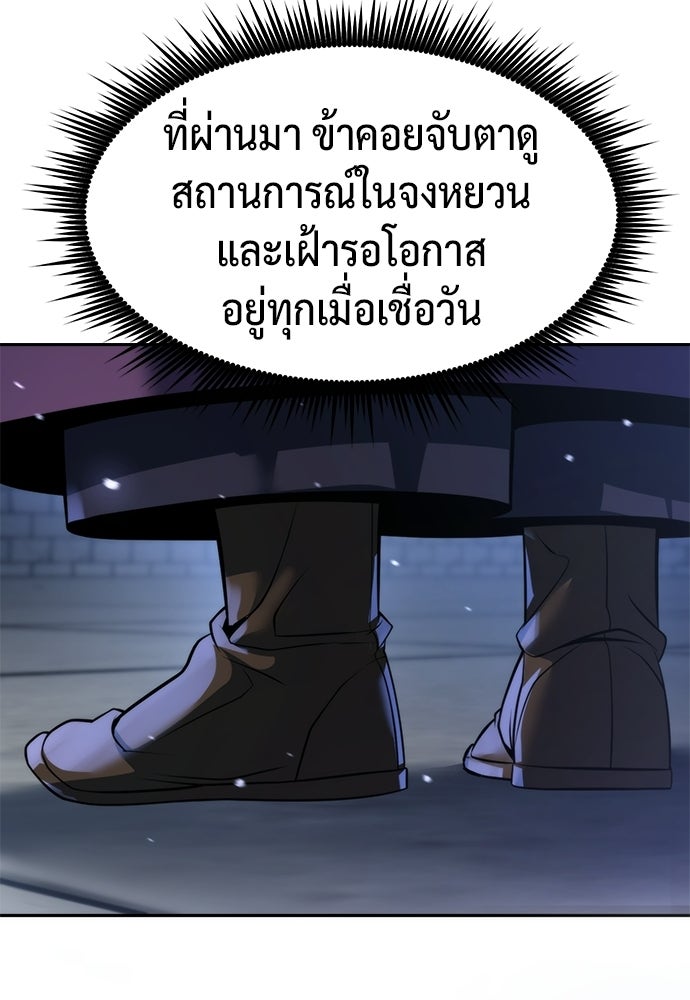 ตำนานการเกิดใหม่ในลัทธิมาร - หน้า 44