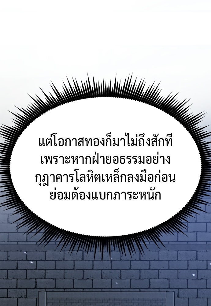 ตำนานการเกิดใหม่ในลัทธิมาร - หน้า 45