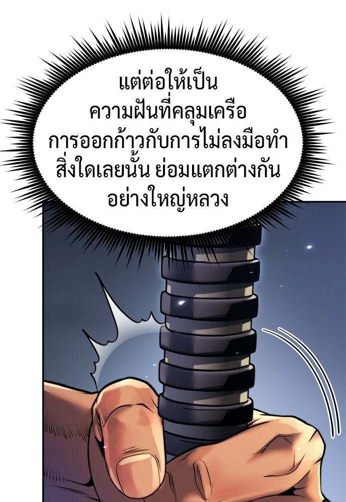 ตำนานการเกิดใหม่ในลัทธิมาร - หน้า 49