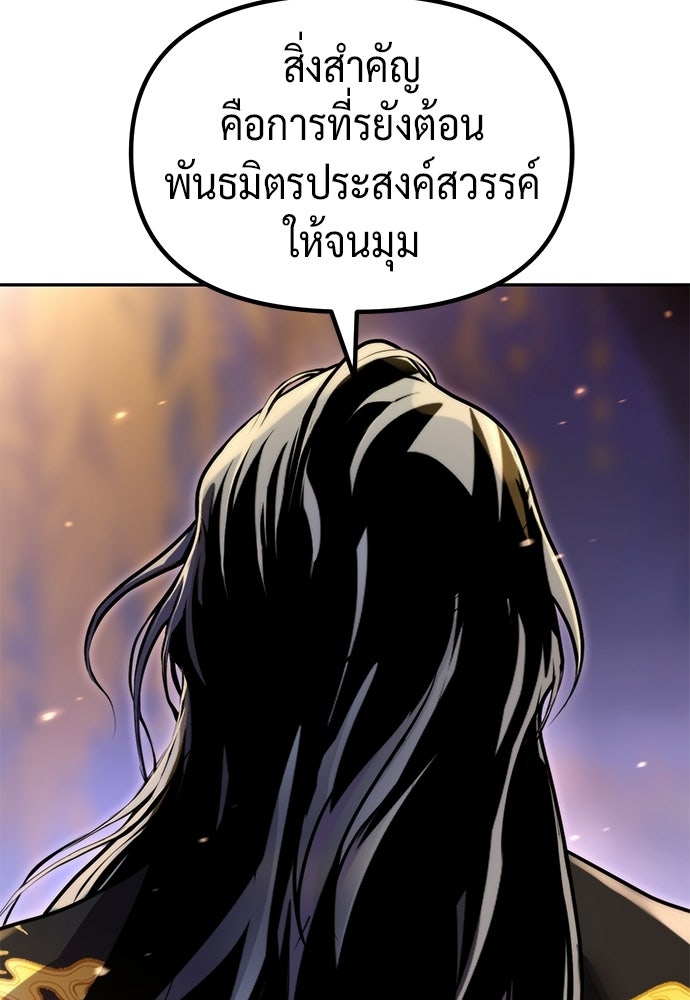 ตำนานการเกิดใหม่ในลัทธิมาร - หน้า 5