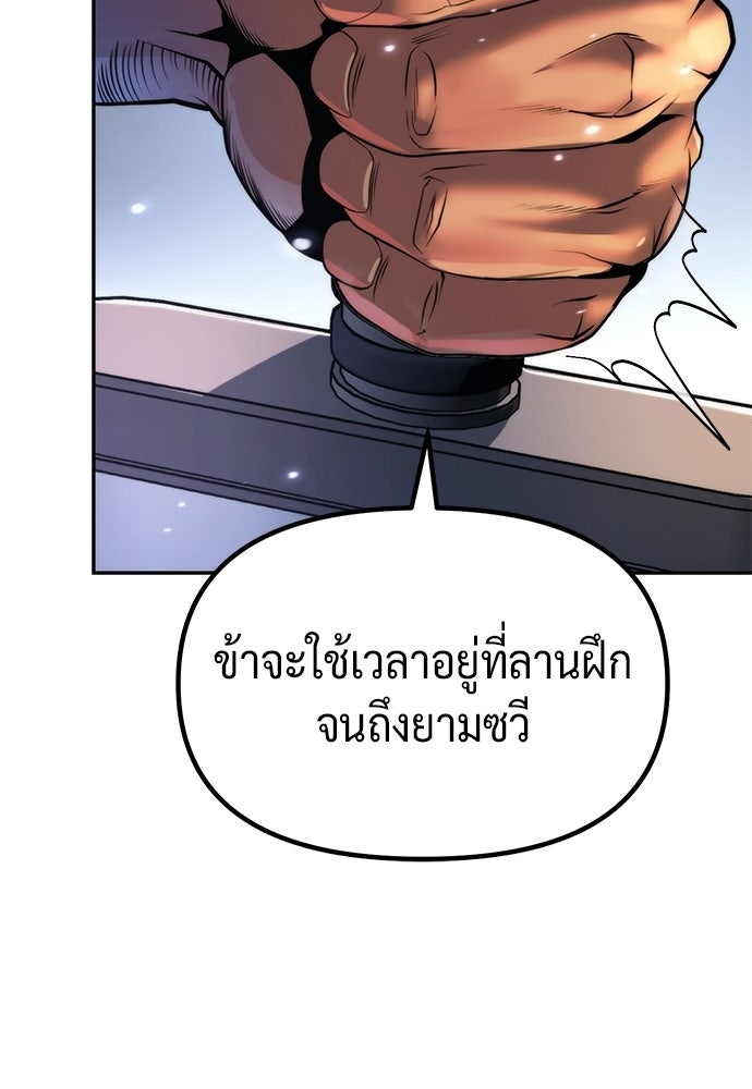 ตำนานการเกิดใหม่ในลัทธิมาร - หน้า 50