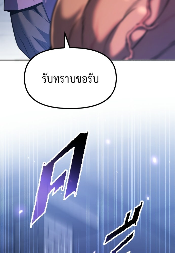 ตำนานการเกิดใหม่ในลัทธิมาร - หน้า 52
