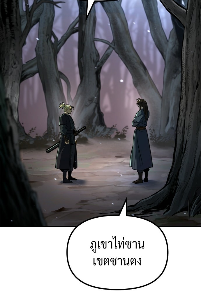 ตำนานการเกิดใหม่ในลัทธิมาร - หน้า 62