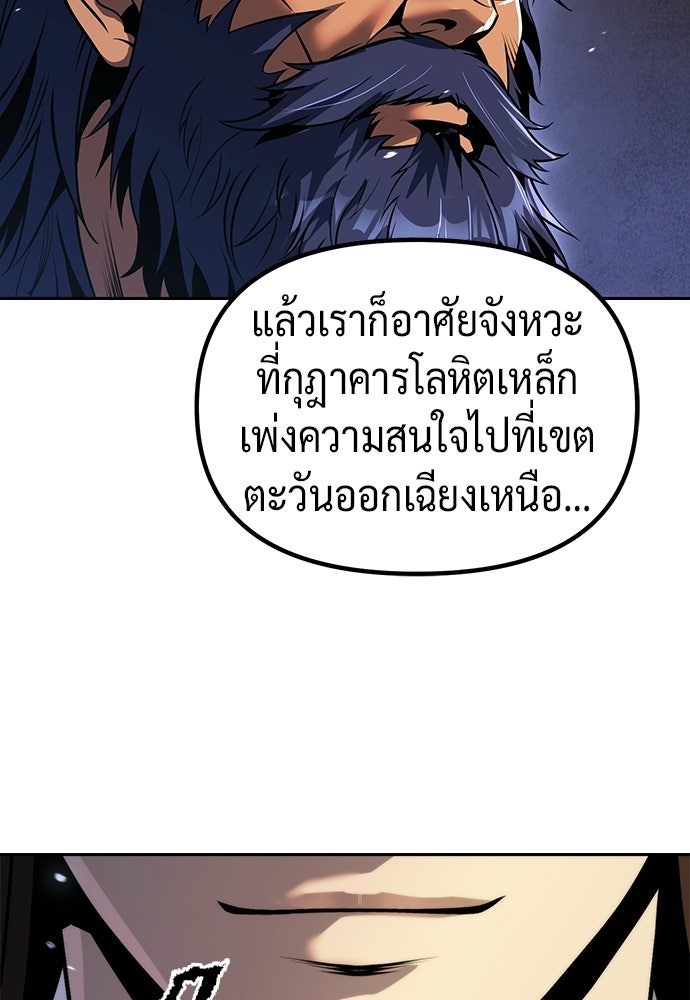 ตำนานการเกิดใหม่ในลัทธิมาร - หน้า 72