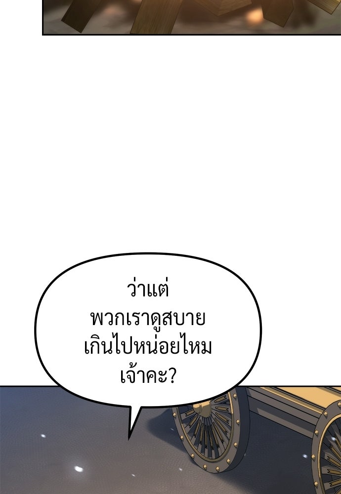 ตำนานการเกิดใหม่ในลัทธิมาร - หน้า 81