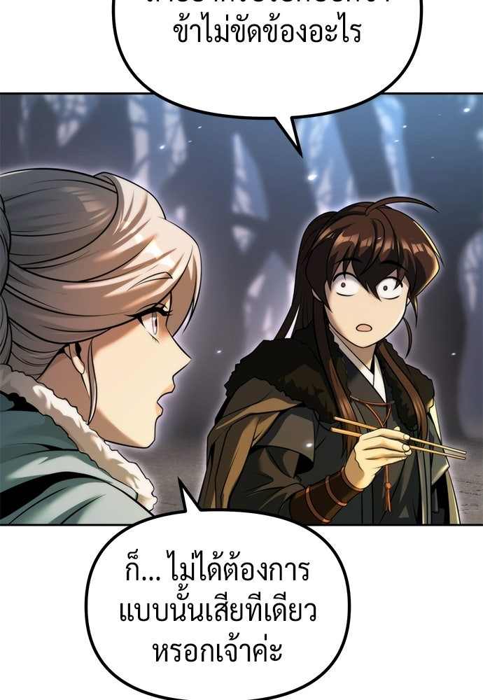 ตำนานการเกิดใหม่ในลัทธิมาร - หน้า 85