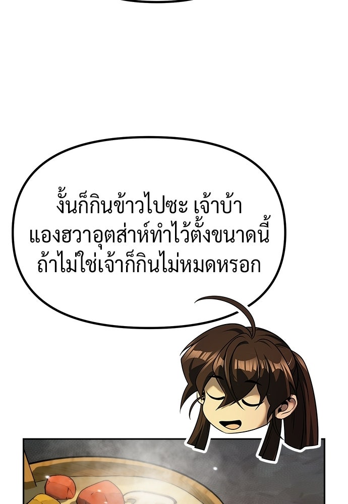 ตำนานการเกิดใหม่ในลัทธิมาร - หน้า 86