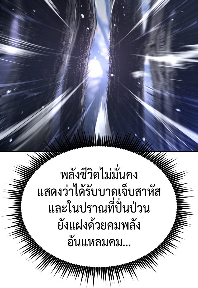 ตำนานการเกิดใหม่ในลัทธิมาร - หน้า 94
