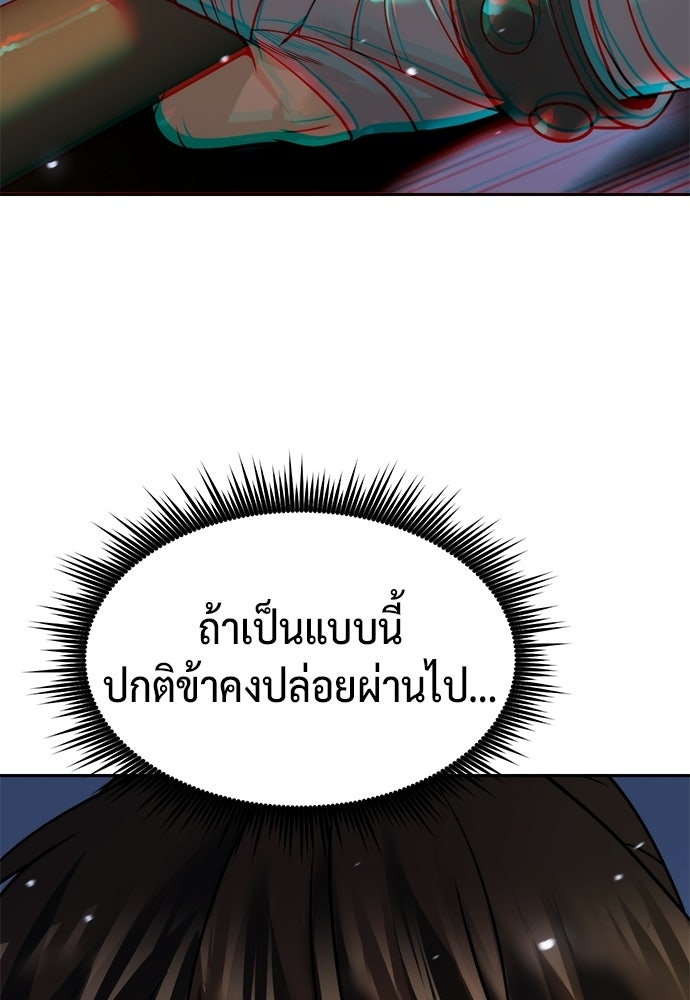 ตำนานการเกิดใหม่ในลัทธิมาร - หน้า 96