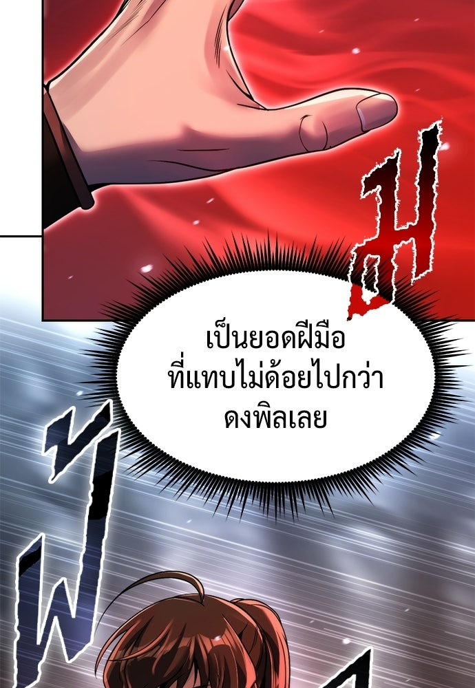 ตำนานการเกิดใหม่ในลัทธิมาร - หน้า 99