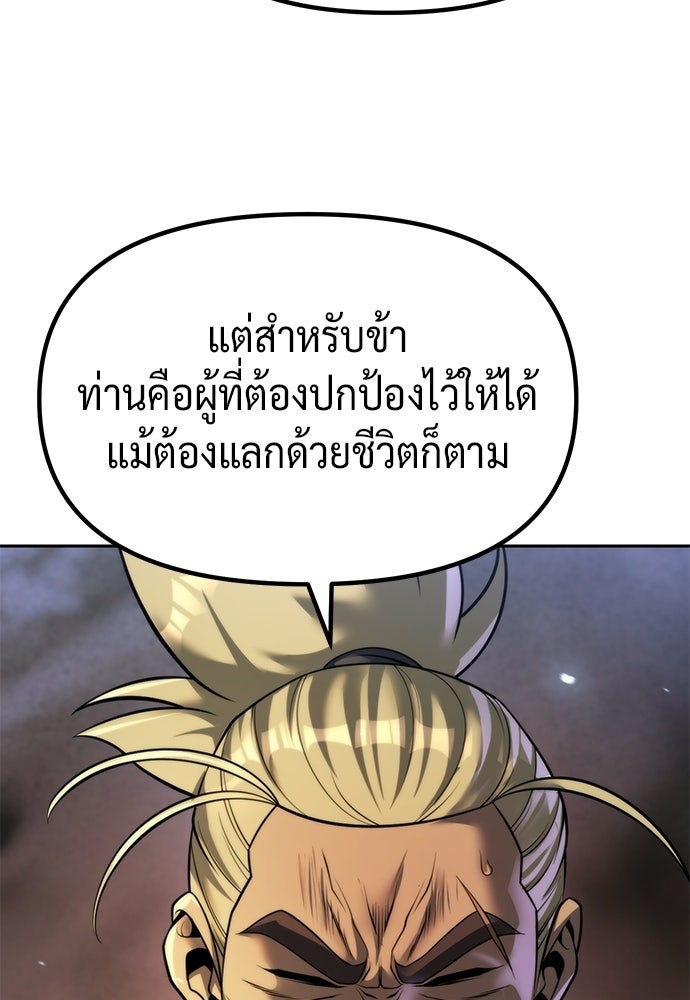 ตำนานการเกิดใหม่ในลัทธิมาร - หน้า 10