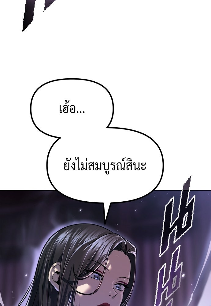 ตำนานการเกิดใหม่ในลัทธิมาร - หน้า 116