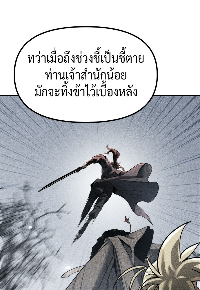 ตำนานการเกิดใหม่ในลัทธิมาร - หน้า 12