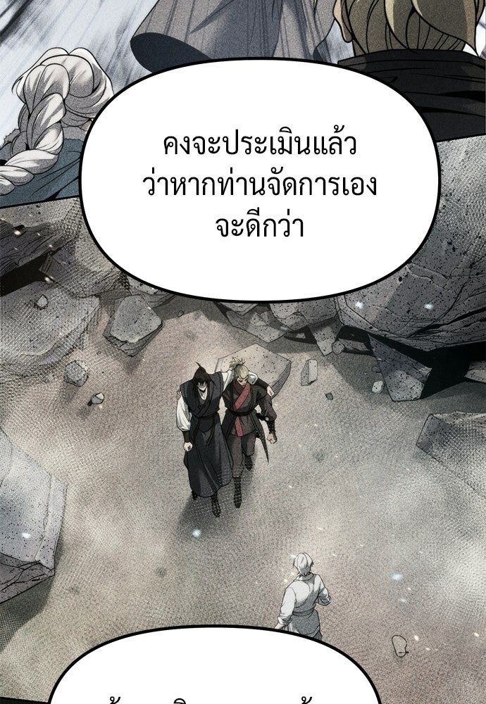 ตำนานการเกิดใหม่ในลัทธิมาร - หน้า 13