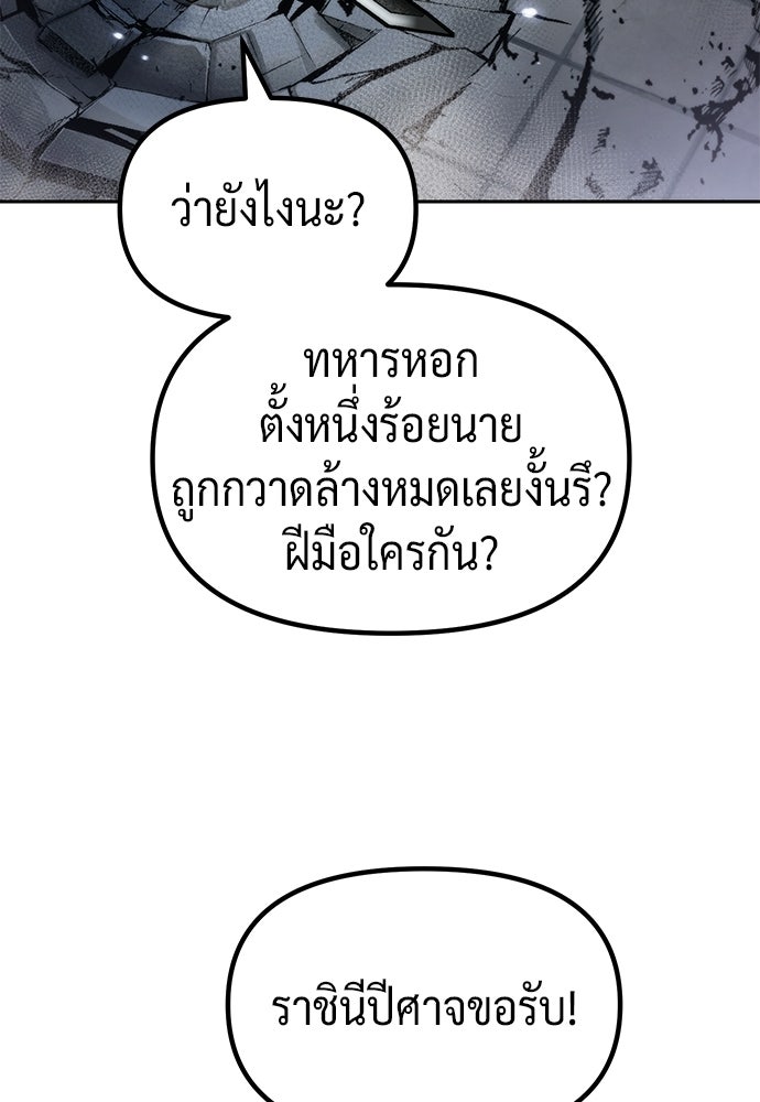 ตำนานการเกิดใหม่ในลัทธิมาร - หน้า 148