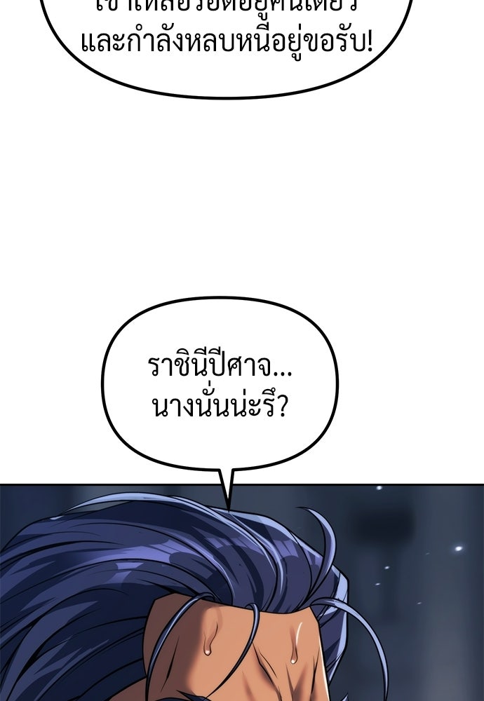ตำนานการเกิดใหม่ในลัทธิมาร - หน้า 150