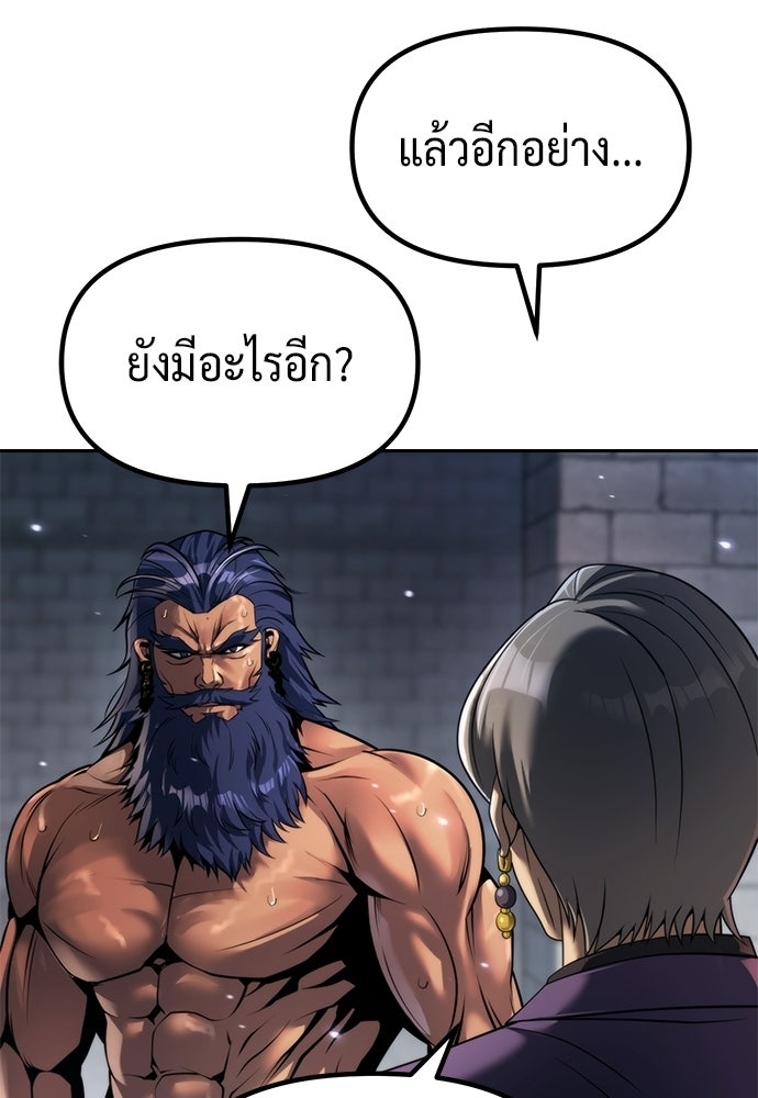 ตำนานการเกิดใหม่ในลัทธิมาร - หน้า 152