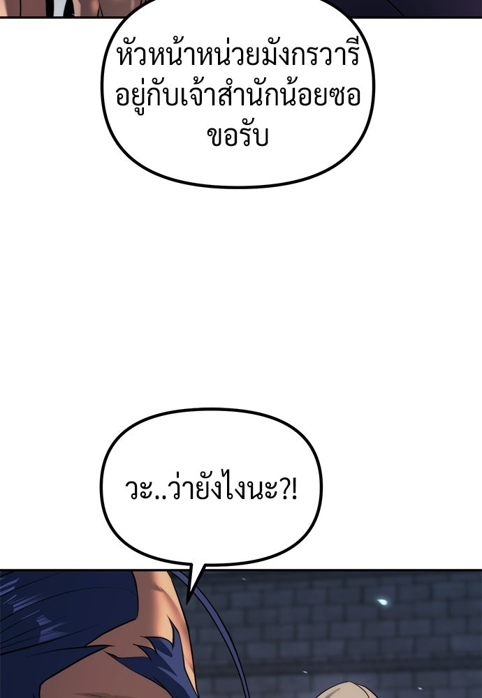 ตำนานการเกิดใหม่ในลัทธิมาร - หน้า 153