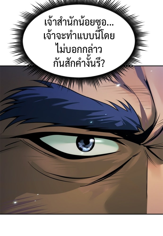 ตำนานการเกิดใหม่ในลัทธิมาร - หน้า 155