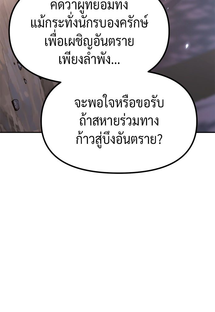 ตำนานการเกิดใหม่ในลัทธิมาร - หน้า 18