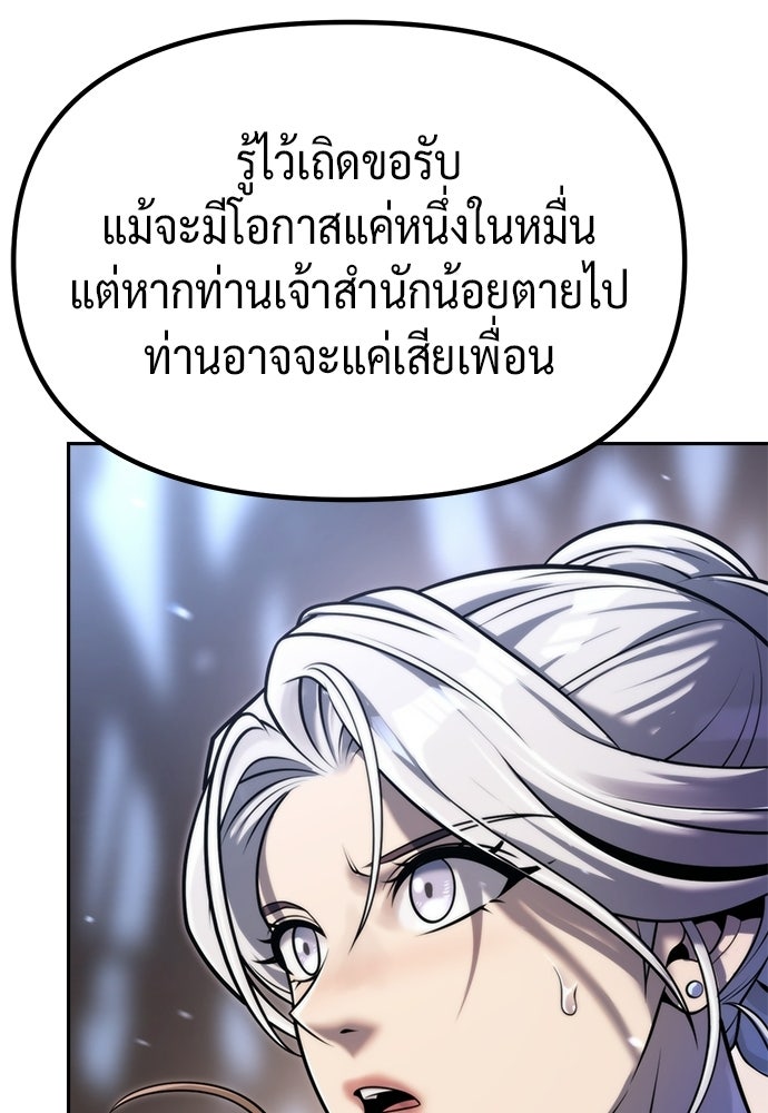 ตำนานการเกิดใหม่ในลัทธิมาร - หน้า 19