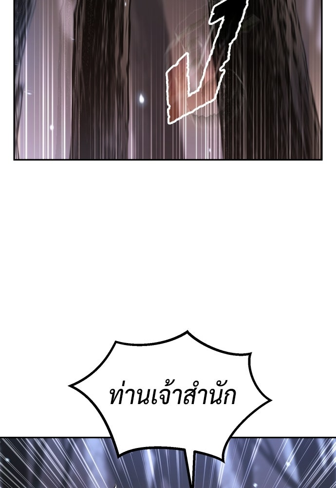 ตำนานการเกิดใหม่ในลัทธิมาร - หน้า 2