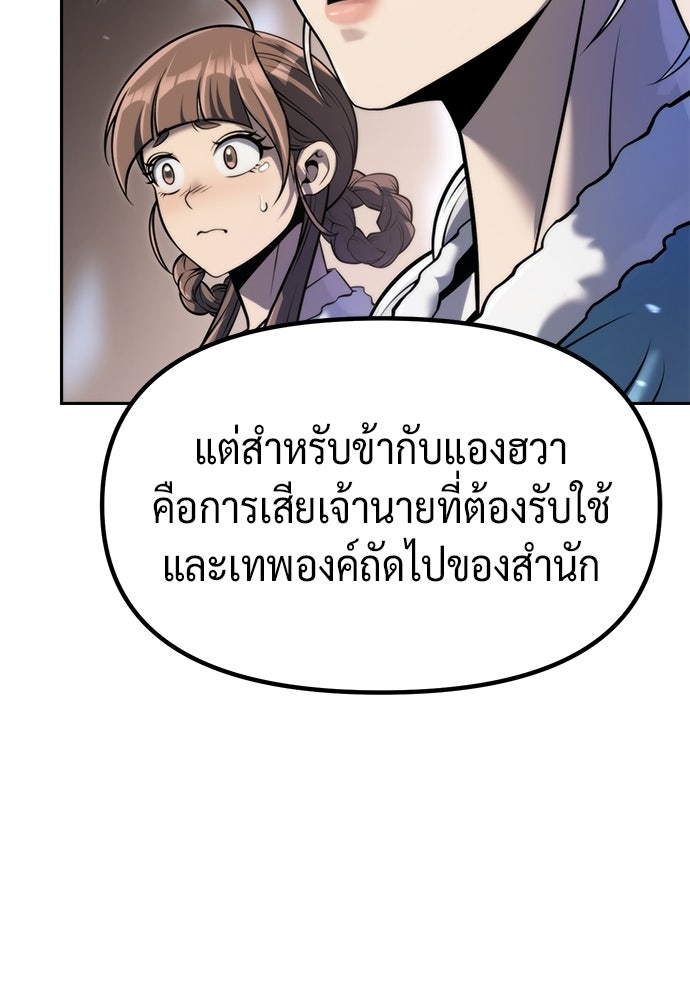 ตำนานการเกิดใหม่ในลัทธิมาร - หน้า 20