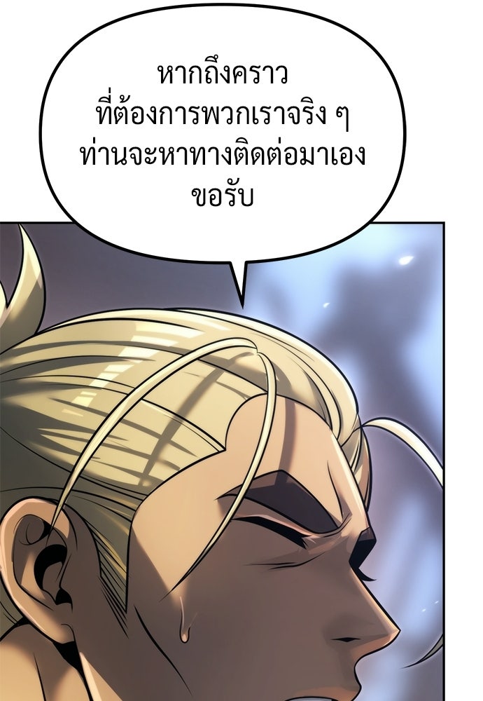 ตำนานการเกิดใหม่ในลัทธิมาร - หน้า 21