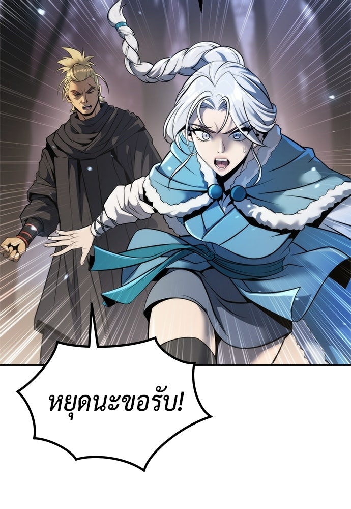 ตำนานการเกิดใหม่ในลัทธิมาร - หน้า 3