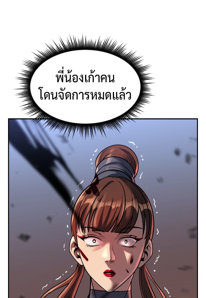 ตำนานการเกิดใหม่ในลัทธิมาร - หน้า 34