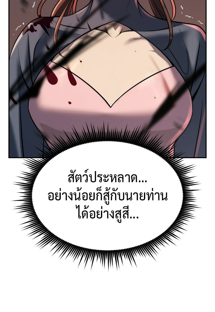 ตำนานการเกิดใหม่ในลัทธิมาร - หน้า 35