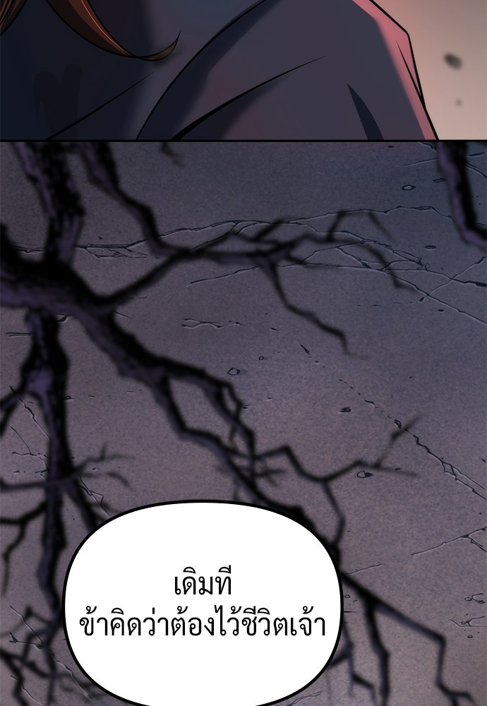 ตำนานการเกิดใหม่ในลัทธิมาร - หน้า 39