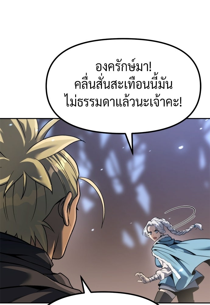 ตำนานการเกิดใหม่ในลัทธิมาร - หน้า 4