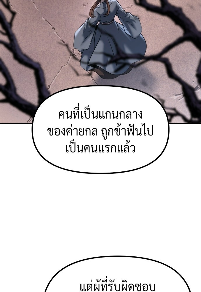 ตำนานการเกิดใหม่ในลัทธิมาร - หน้า 42