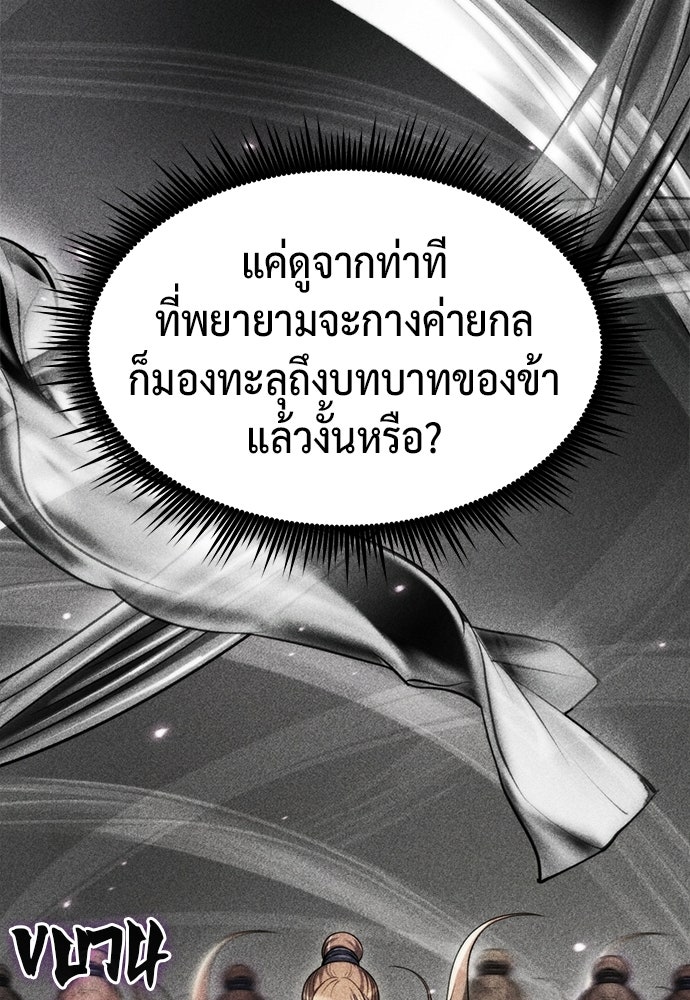 ตำนานการเกิดใหม่ในลัทธิมาร - หน้า 46