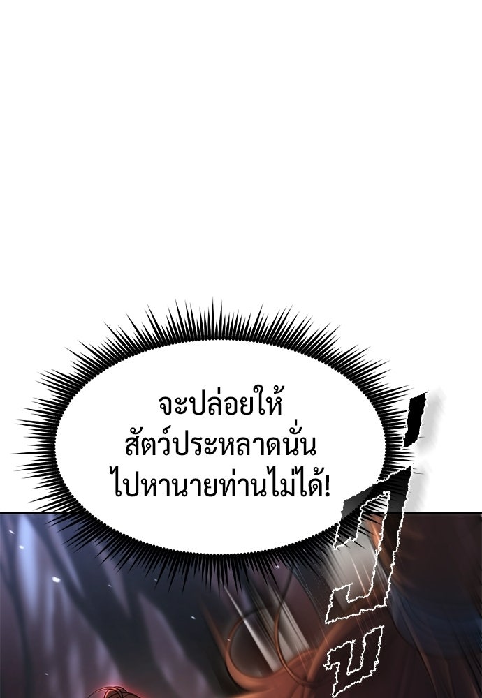 ตำนานการเกิดใหม่ในลัทธิมาร - หน้า 48