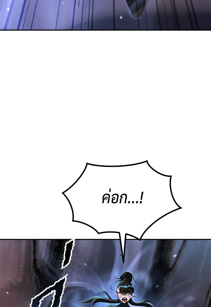ตำนานการเกิดใหม่ในลัทธิมาร - หน้า 54