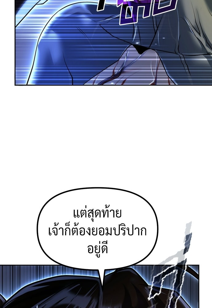 ตำนานการเกิดใหม่ในลัทธิมาร - หน้า 58