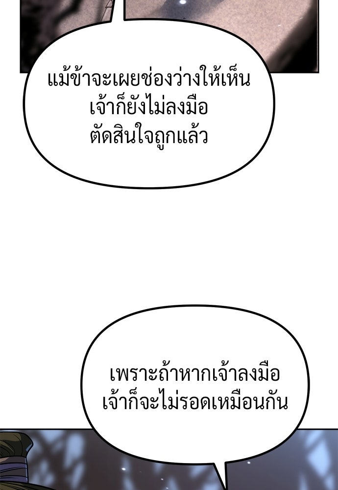 ตำนานการเกิดใหม่ในลัทธิมาร - หน้า 68