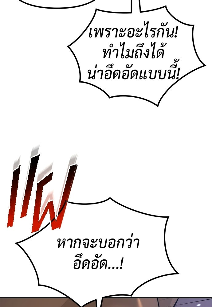 ตำนานการเกิดใหม่ในลัทธิมาร - หน้า 7