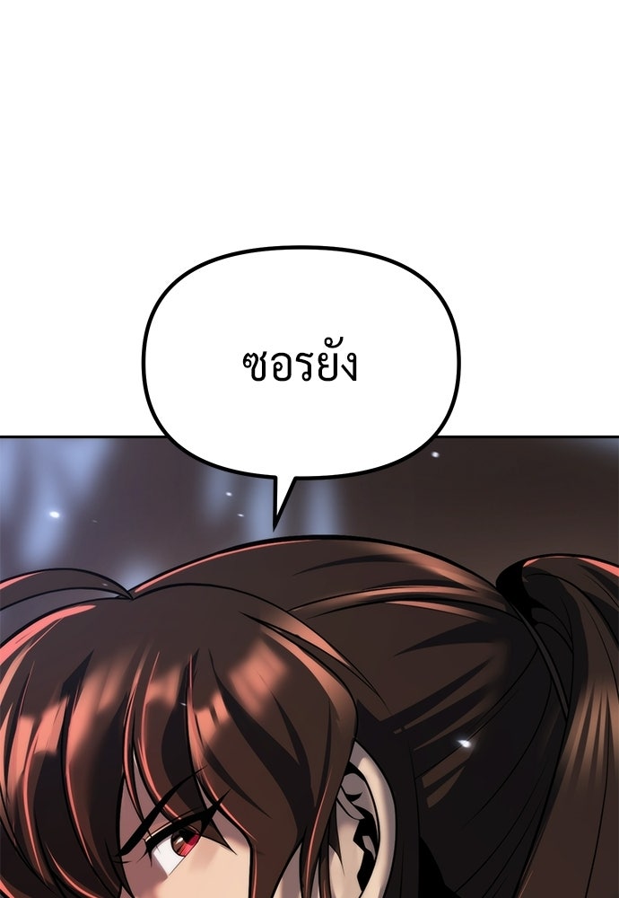 ตำนานการเกิดใหม่ในลัทธิมาร - หน้า 70