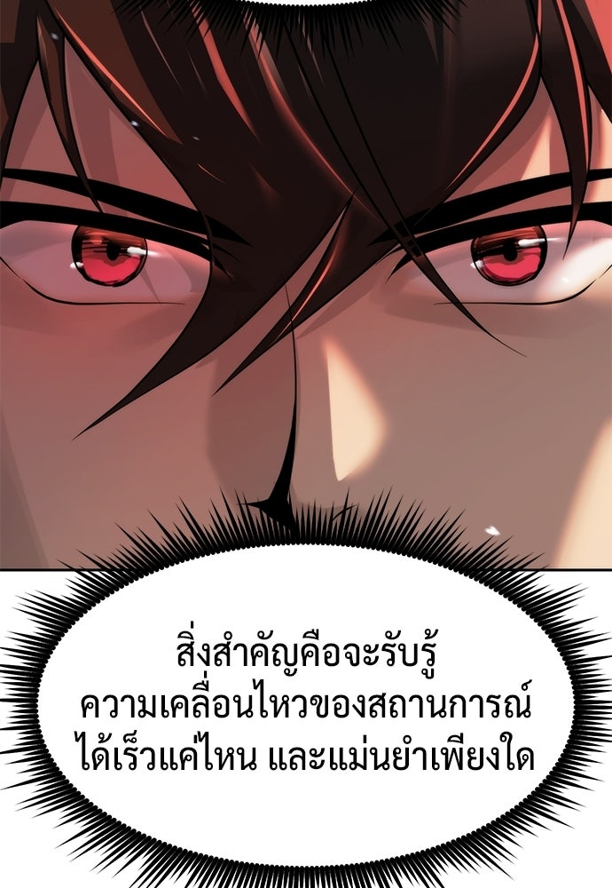 ตำนานการเกิดใหม่ในลัทธิมาร - หน้า 82